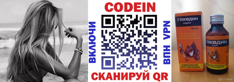 что такое наркотик  площадка Telegram  Кодеин напиток Lean (лин)  Абинск  blacksprut  