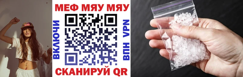 МЯУ-МЯУ VHQ  Абинск 