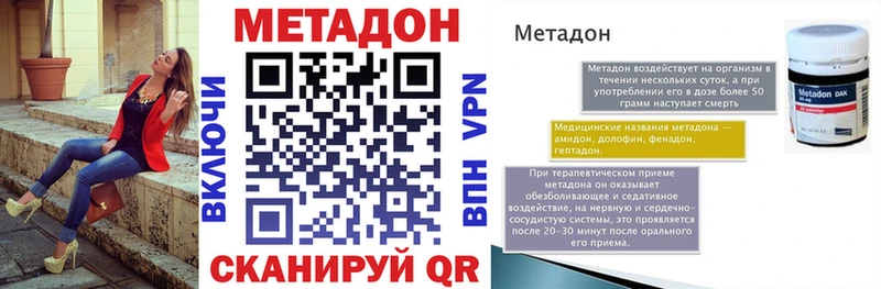 гидра ТОР  Абинск  Метадон кристалл 